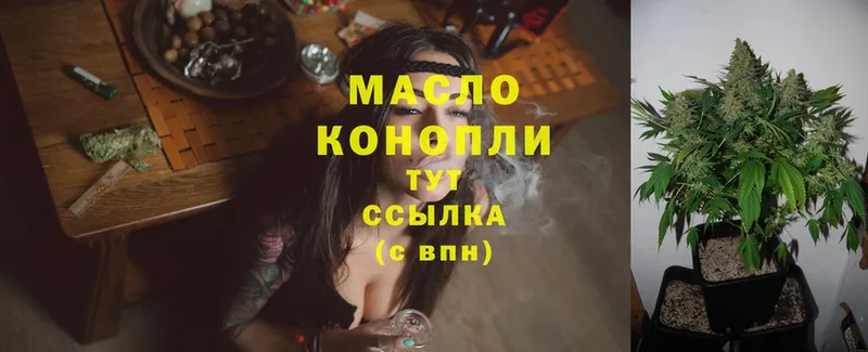 ТГК THC oil  купить   Лебедянь 